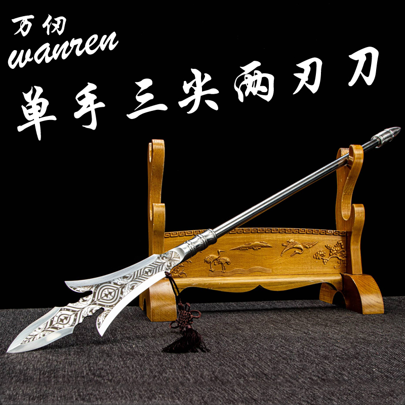 杨戬三眼三尖两刃刀单手枪未开刃