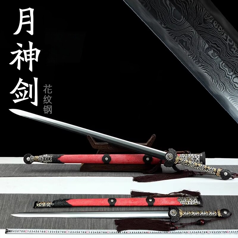 月神剑包鱼皮纯手工刀剑百炼花纹钢大剑重剑彩铜收藏剑宝剑未开刃