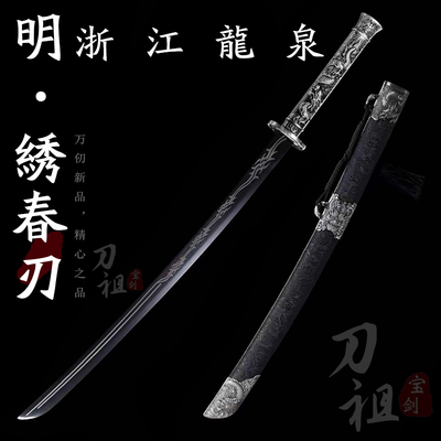 雁翎刀宝剑绣春刀高锰钢冷兵器刀