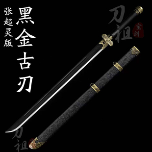 真黑金古刀张起灵同款高锰钢训练唐横冷兵器练习长刀剑合法未开刃