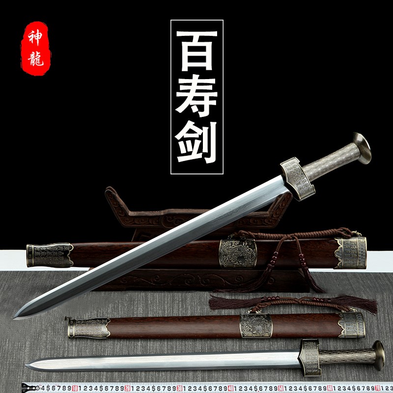 龙泉百寿剑八面汉剑高硬度