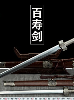 龙泉市宝剑百寿剑八面汉剑高硬度重剑工艺礼品刀剑家居摆件未开刃