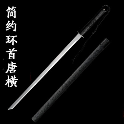 龙泉一体环首唐横刀剑高锰钢