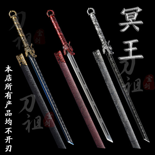 冥王收藏龙泉刀绣春刀唐横刀