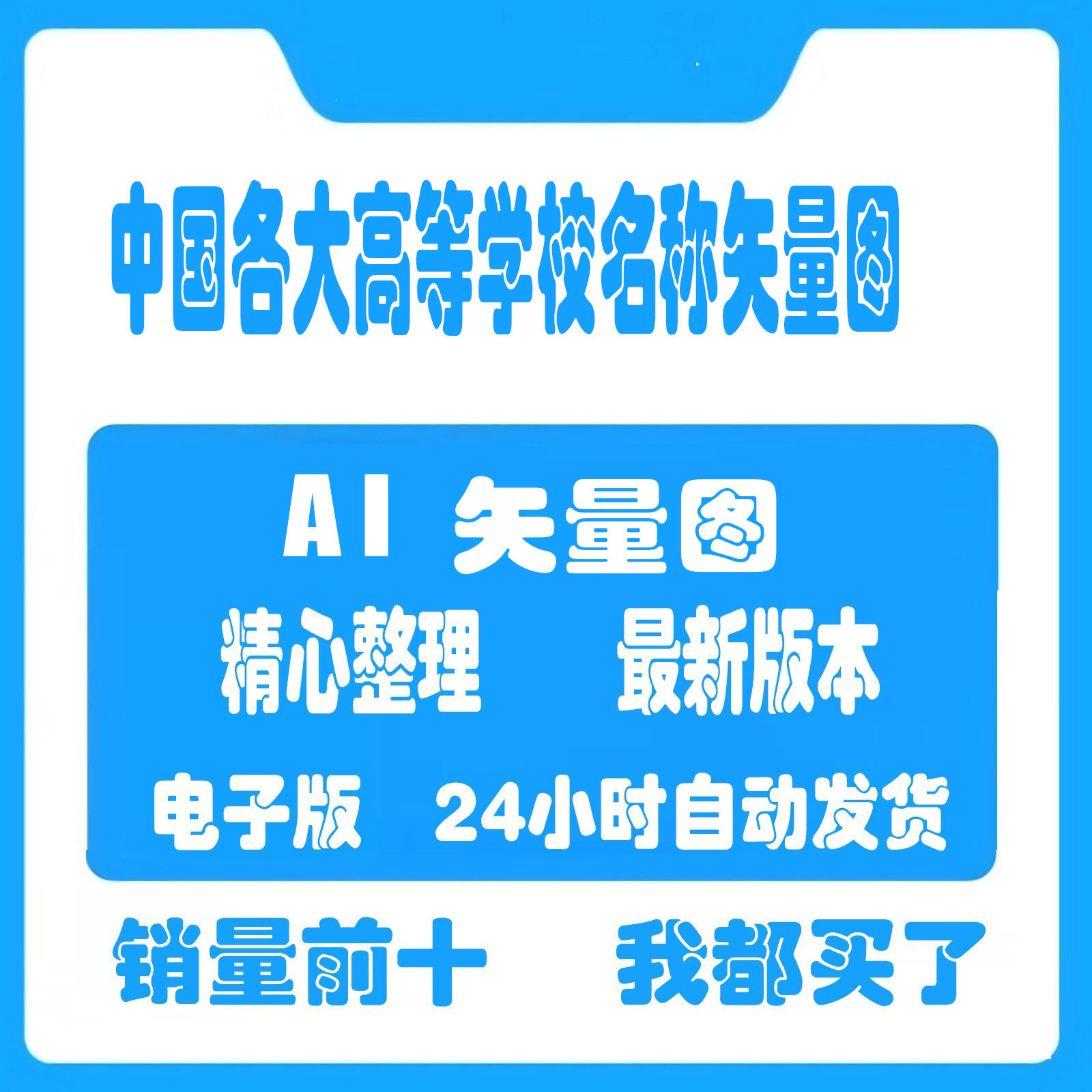 大学高校校徽透明标志logo学院徽章矢量ai标识设计素材源文件