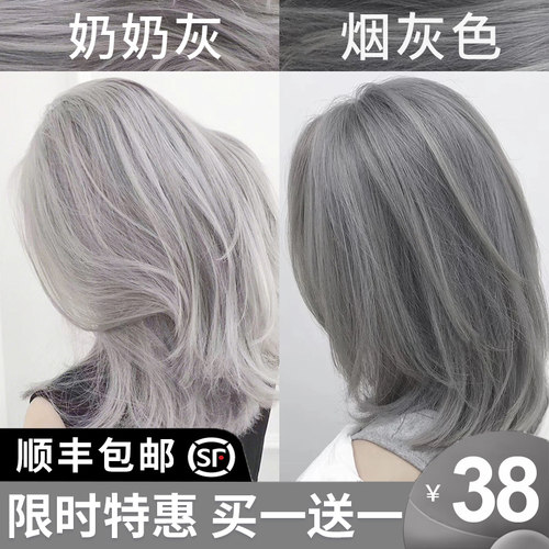 奶奶灰烟灰铅笔灰色膏紫灰染发剂