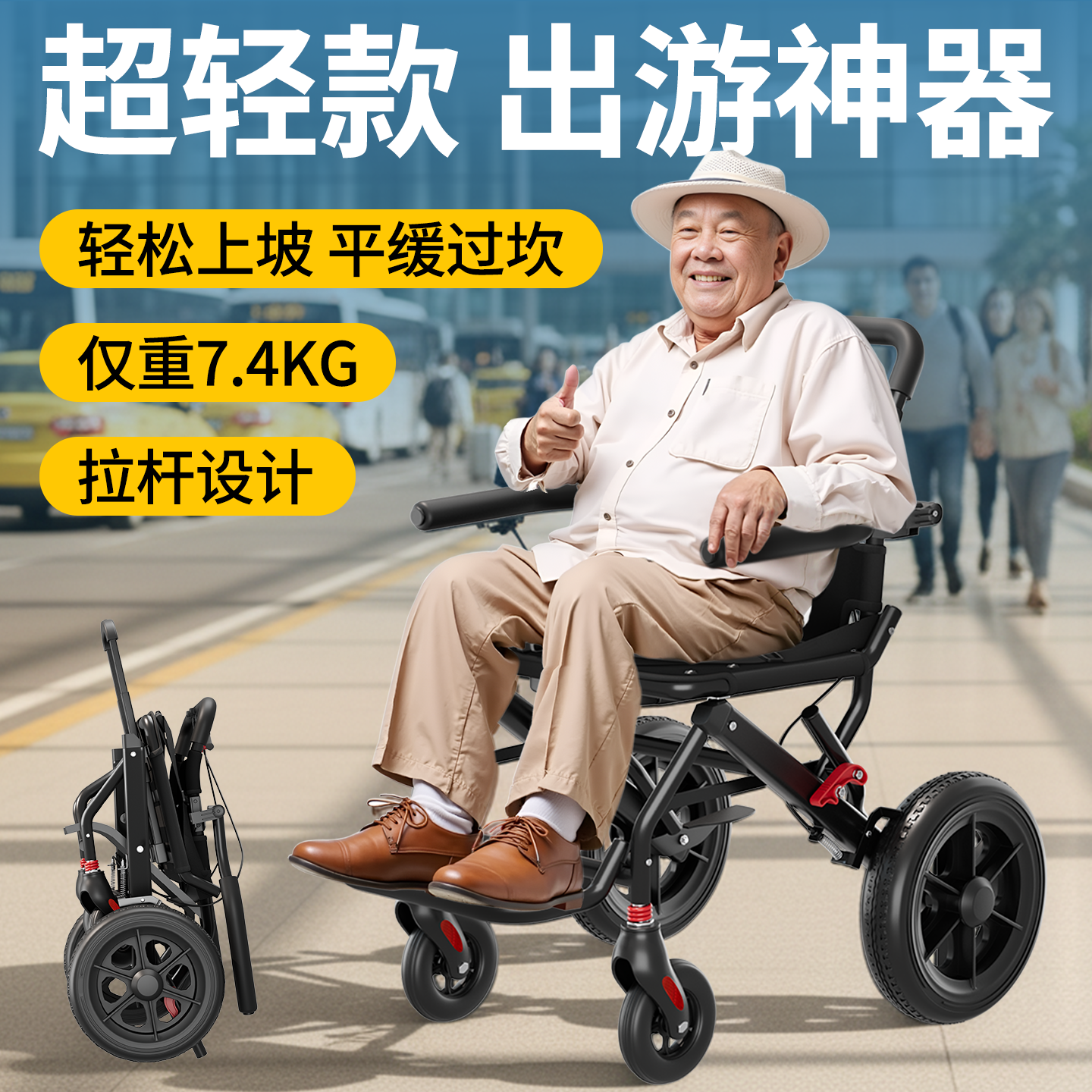 轻便折叠飞机轮椅老人代步神器