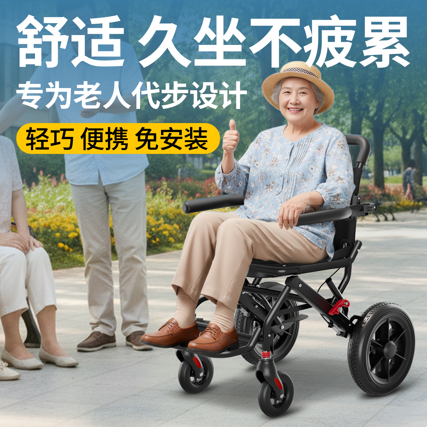 轻便折叠飞机轮椅老人代步神器