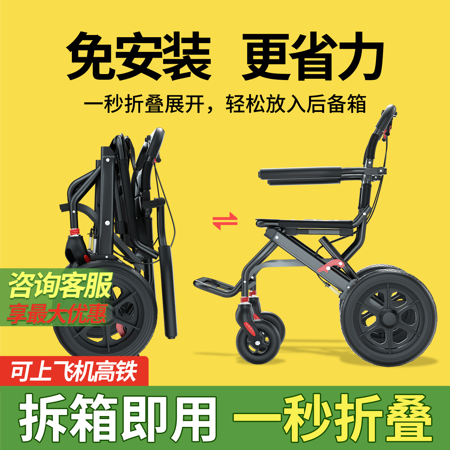 轻便折叠飞机轮椅老人代步神器