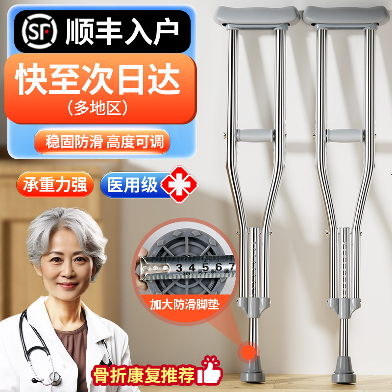 医用拐杖年轻人骨折防滑腋下拐老人腋下双拐助行器康复走路助步器