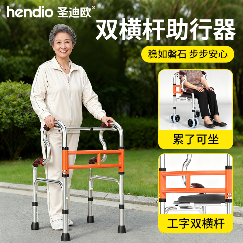 【顺丰极速】老人行走助行器助力