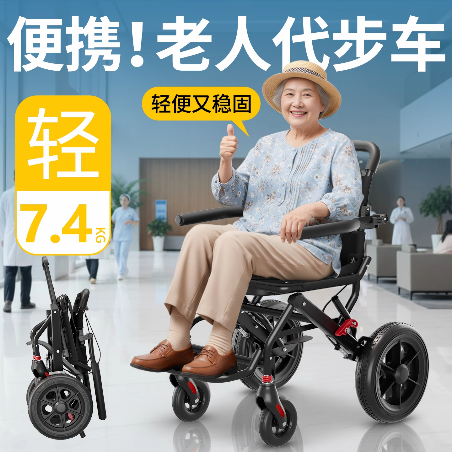 轻便折叠飞机轮椅老人代步神器