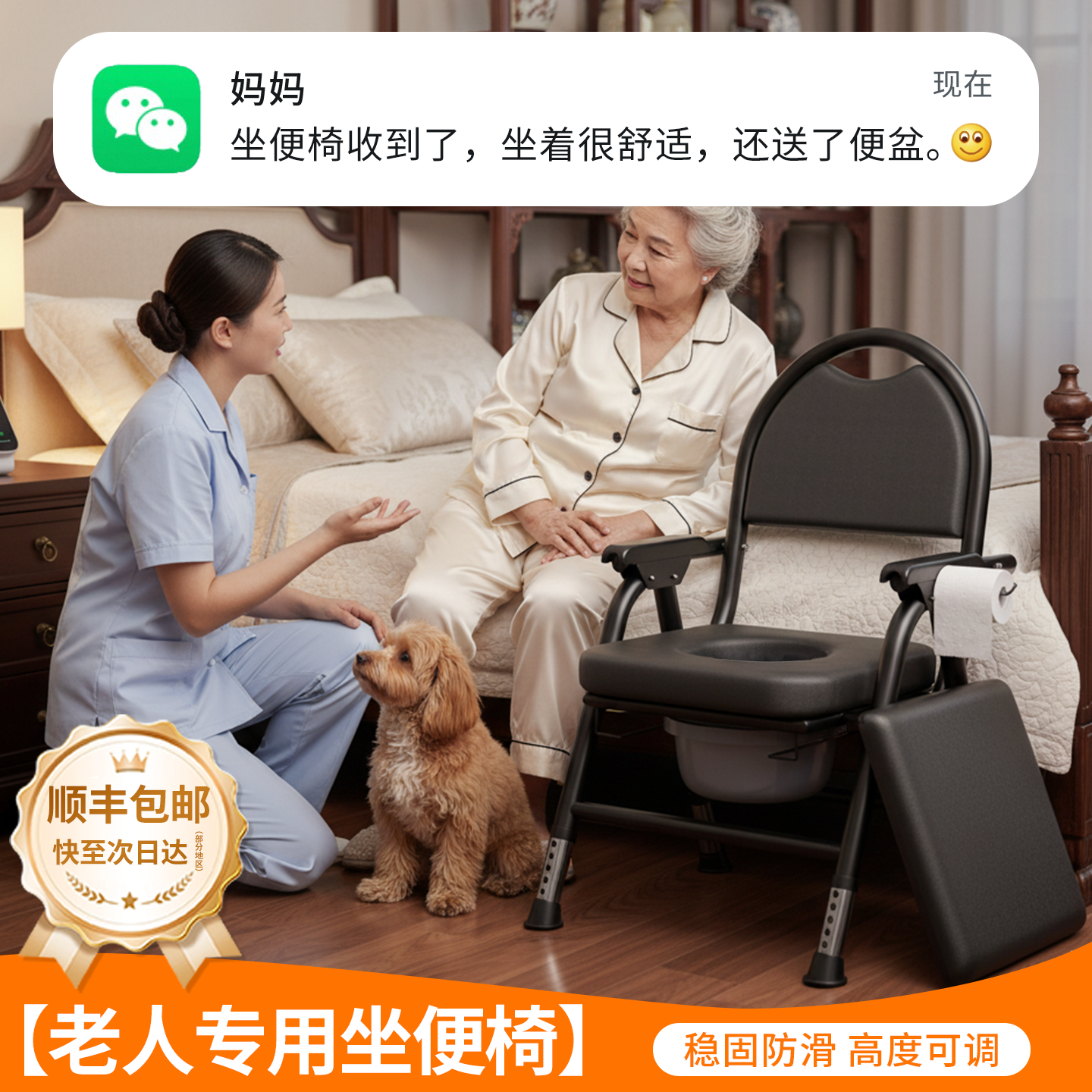 【顺丰包邮送货到家】老人坐便椅