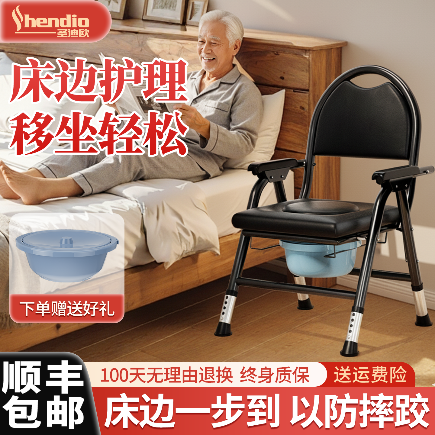 【限时立减】床边老人坐便椅