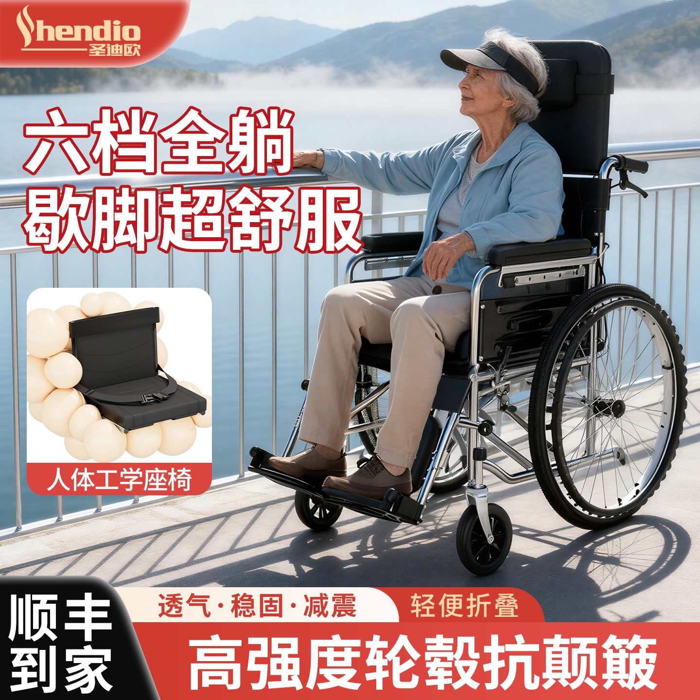 【靠背全躺调节】高靠背舒适轮椅