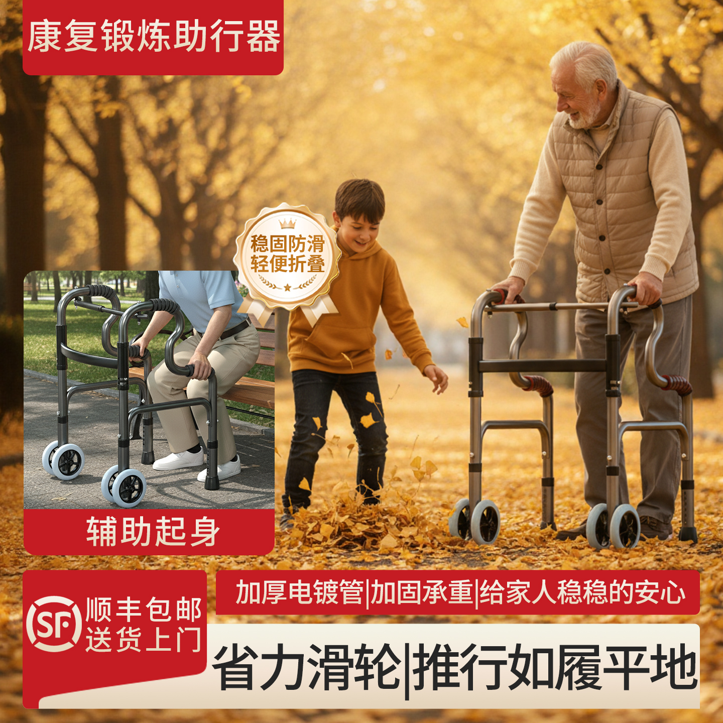 【顺丰到家】助力推行老人专用