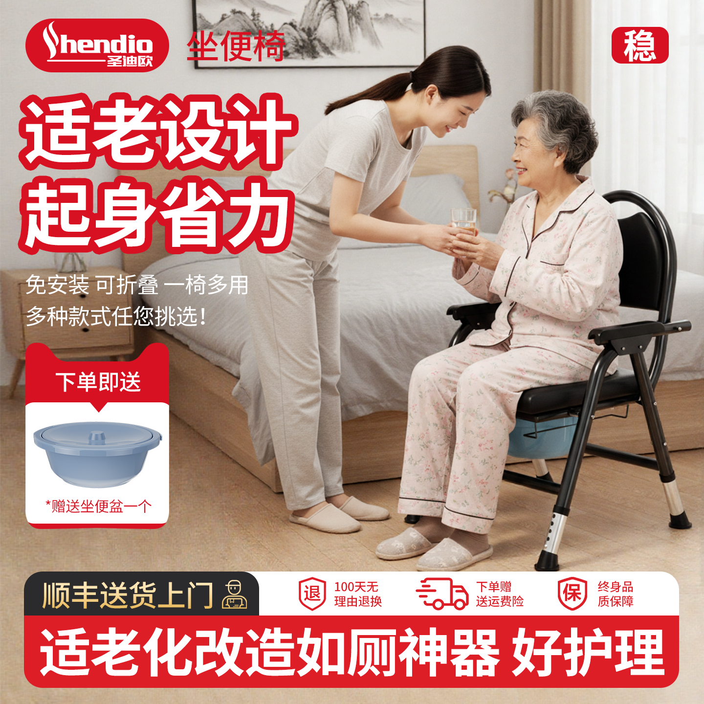 【顺丰包邮送货到家】老人坐便椅