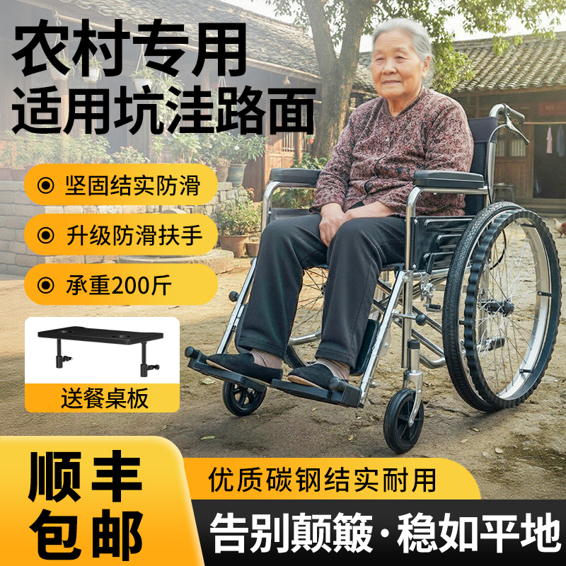 【农村适用】平稳舒适轮椅防扎胎
