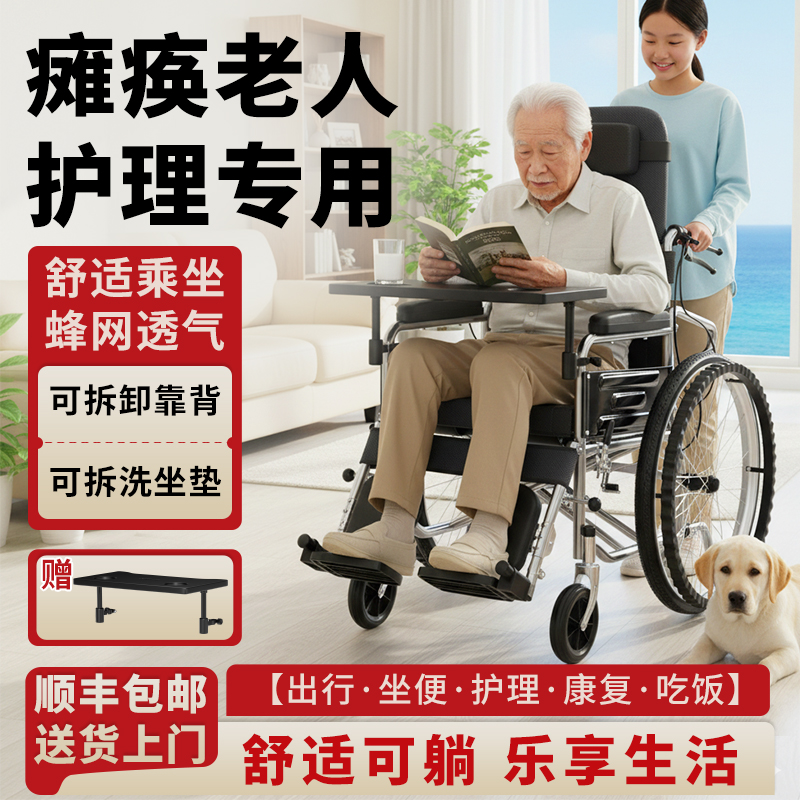【舒适升级】可躺式多功能轮椅