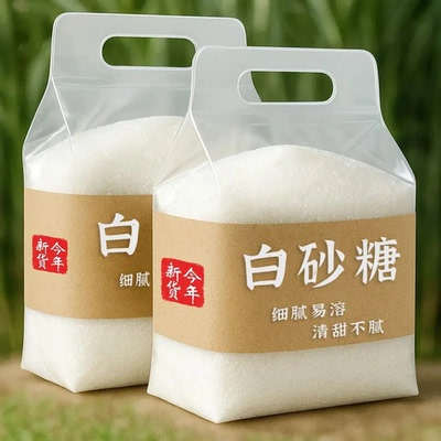 5斤广西白砂糖甘蔗糖袋装甘蔗白糖细砂糖厨房调味烘焙食用糖100g