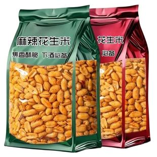 椒盐味花生米山东特产下酒菜 25年新货麻辣 椒盐味花生米