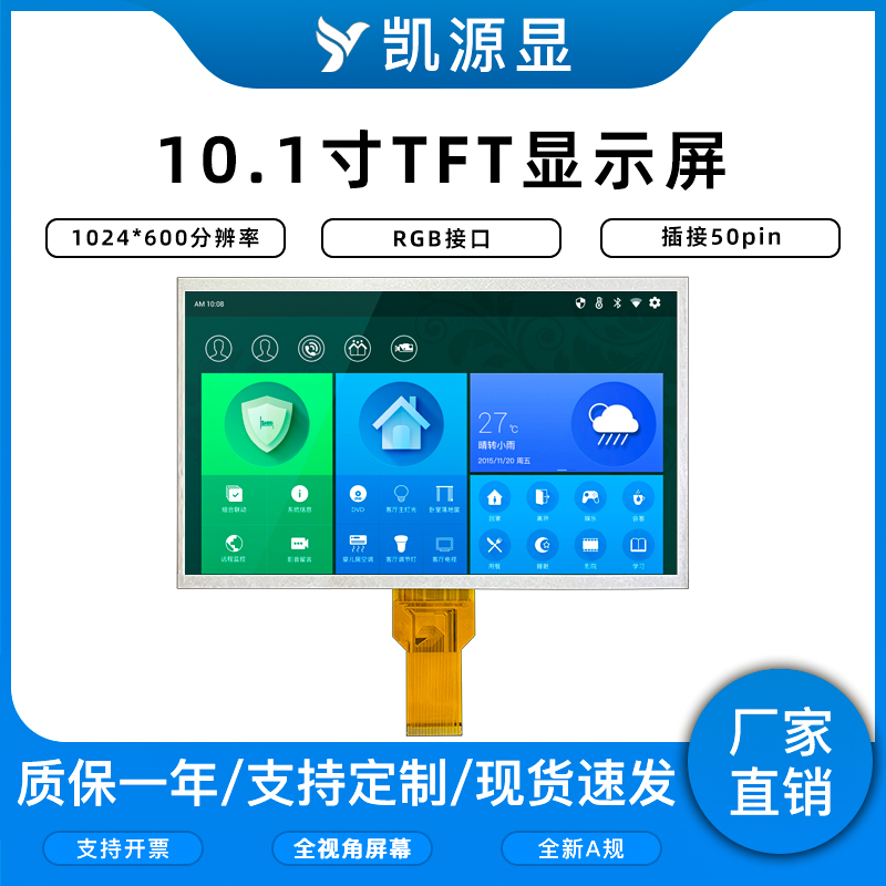 习早教显示屏内屏幕显示屏
