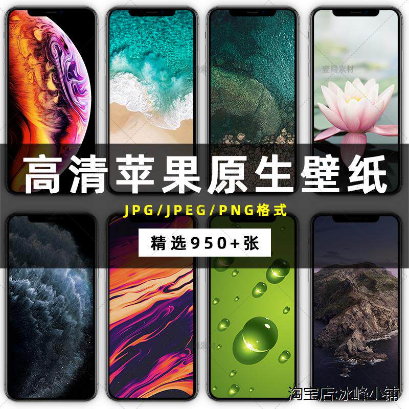 iphone苹果11/12原生厂手机壁纸ios高清超清唯美图片素材主题图库