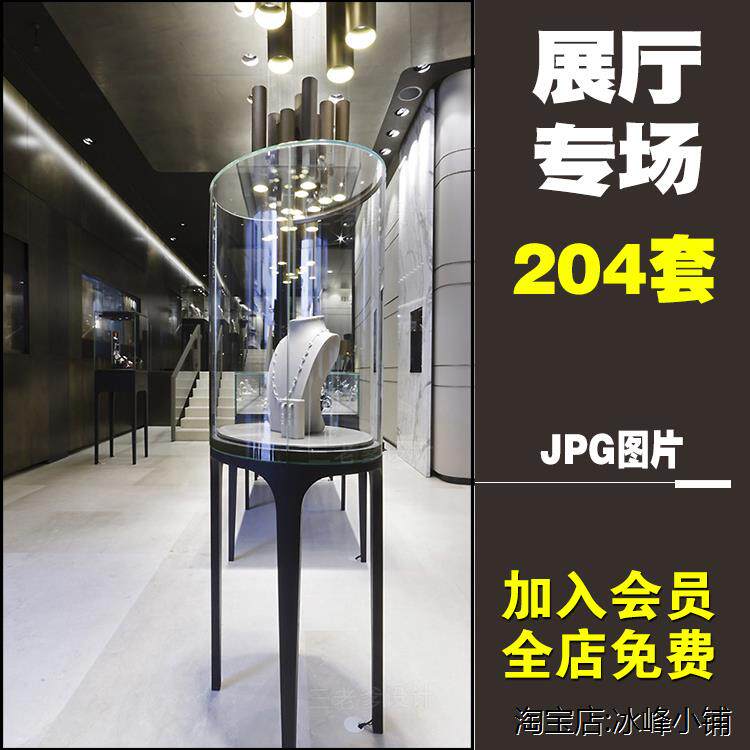 商业空间展厅卖场方案参考意向图 珠宝店商店国外装修效果图设计