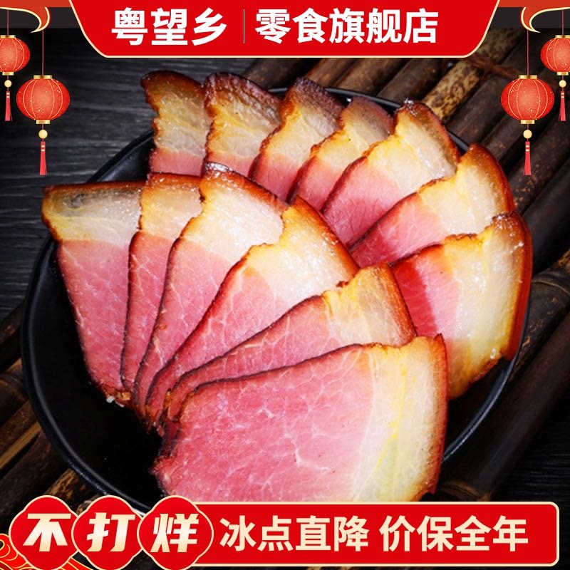 四川彝族农家腊肉五花腊肉后腿腊肉彝族特色腊肉