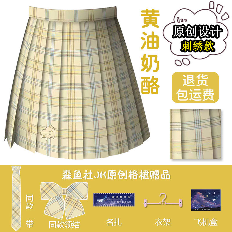 森鱼社原创jk格裙刺绣款夏季短裙