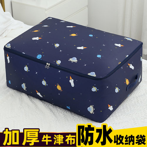 牛津布装棉被衣物收纳袋限时活动