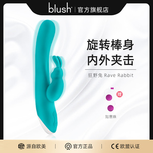 blush震动棒女性专用高潮自慰神器g点女用成人抽插性玩具情趣用品