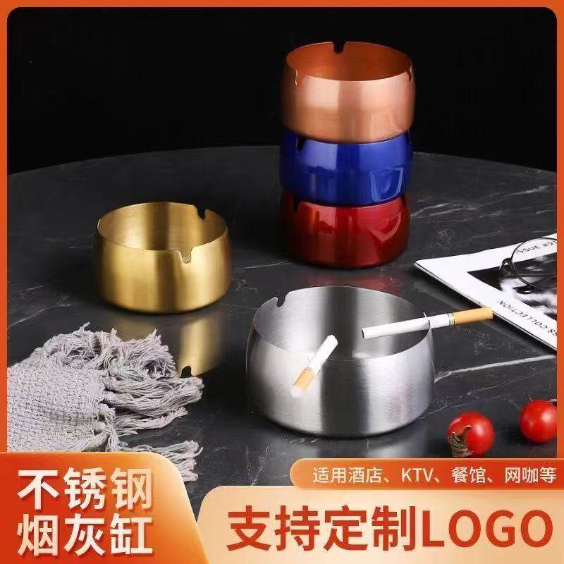 不锈钢烟灰缸创意个性潮流家用客时尚烟灰缸