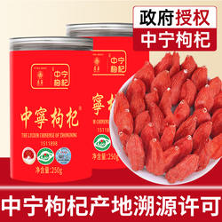 枸杞子宁夏特级500g官方旗舰店免洗中宁枸杞泡茶头茬构杞宁夏正宗