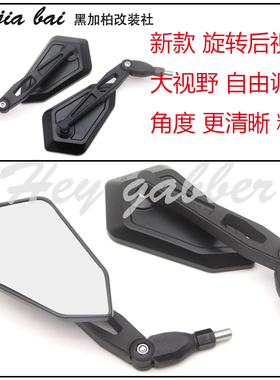 厦杏三阳 悍将 FNX150 125ABS TINI 改装后照镜后视镜反光镜配件