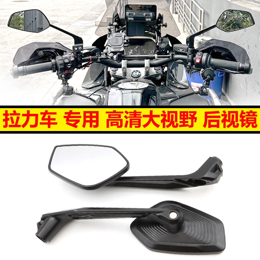 拉力车改装高清大视野后视镜
