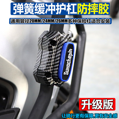 450MT护杠防护球防撞胶套