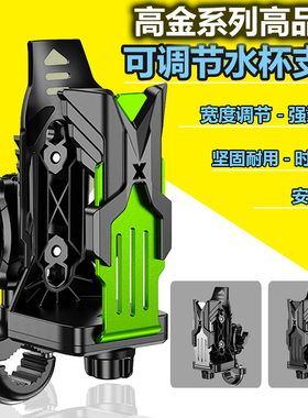 高金GK400/500护杠水壶架Storr500可调节水杯支架Thor650水瓶配件