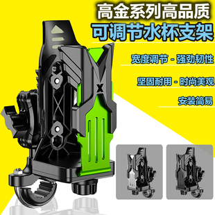 高金GK400/500护杠水壶架Storr500可调节水杯支架Thor650水瓶配件