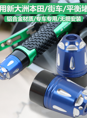 适用新大洲CBF190TR/CBF190R/190X改装平衡端子150R防摔手把堵块