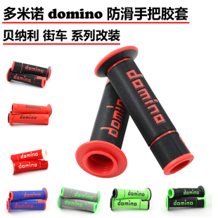 贝纳利黄龙600/302s油门握把502C改装752S多米诺防滑胶车把套配件