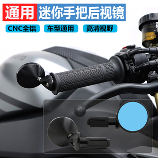 春风450SR 500改装迷你后视镜675SR-R车把镜XO狒狒手把反光端子镜