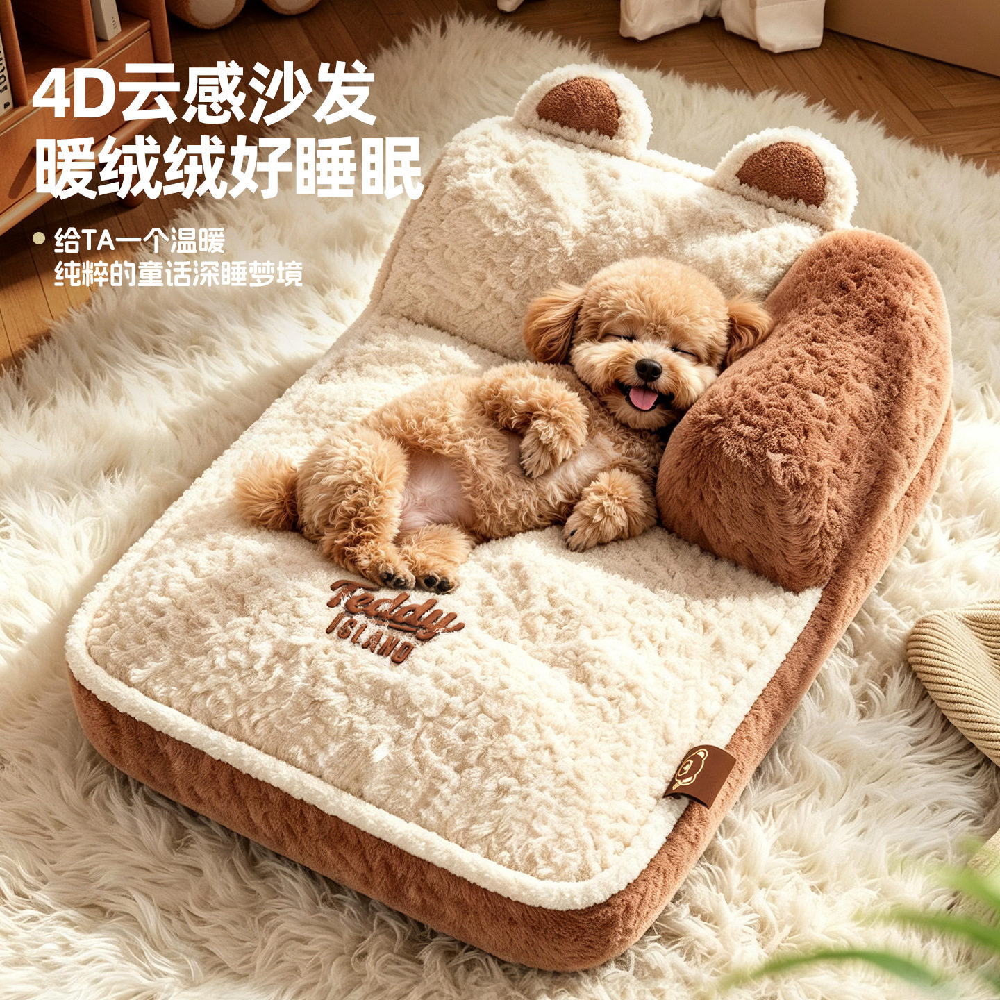 四季保暖护颈透气中小型犬沙发窝
