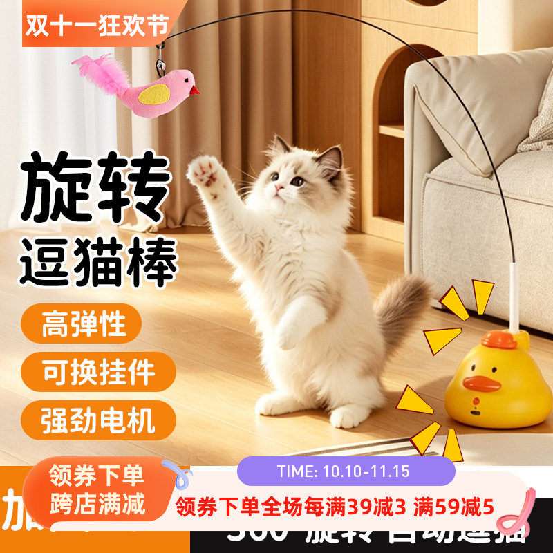 爆款电动抖抖鸟猫玩具小鸟叫声仿真玩具猫咪玩自嗨逗猫棒