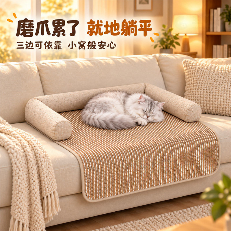 剑麻沙发垫防猫抓保护皮布艺不掉屑猫抓垫猫窝猫抓板猫咪垫子睡垫