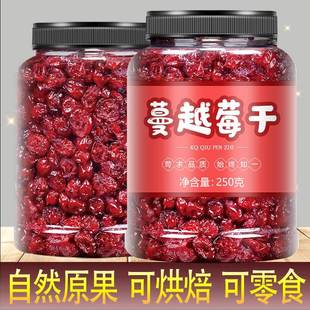 蔓越莓干旗舰店无糖无添加粉曼越梅莓干烘焙专用越蔓莓干即食果乾