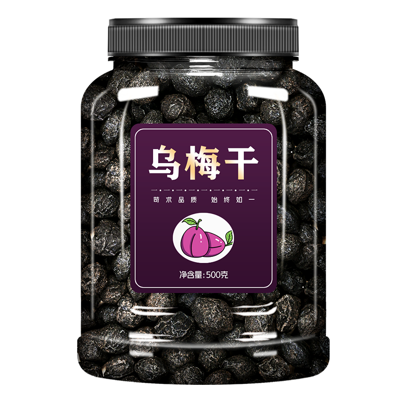 乌梅中药500g克旗舰店酸梅汤专用药用烟熏乌梅干商用泡茶泡水