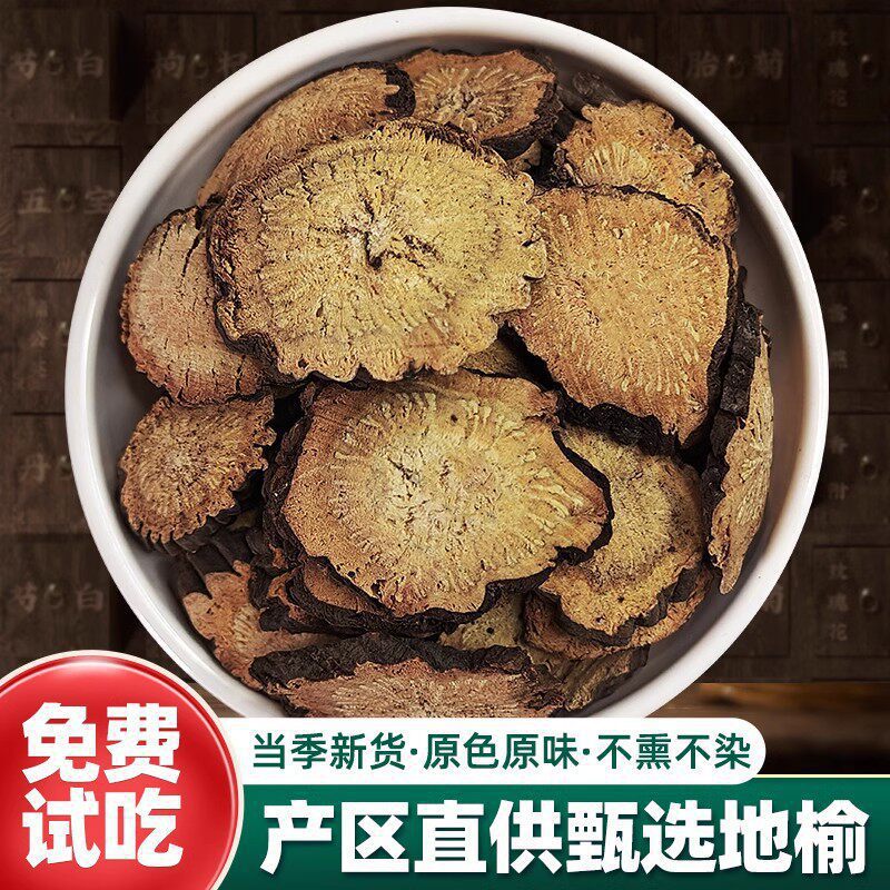 正品野生地榆新货中药材500g正宗