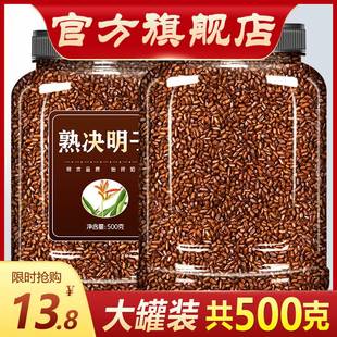 生绝明子菊花枸杞子牛蒡根泡茶 决明子茶500克g炒熟正品 中药材散装