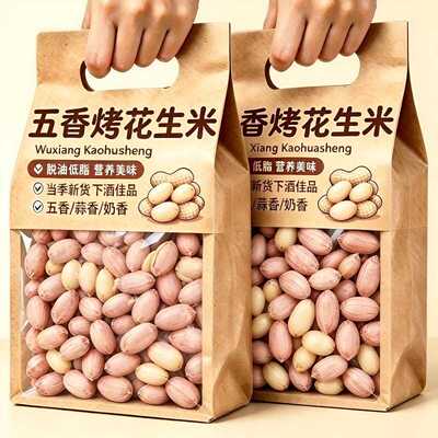 五香烤花生山东特产米莱西脱油